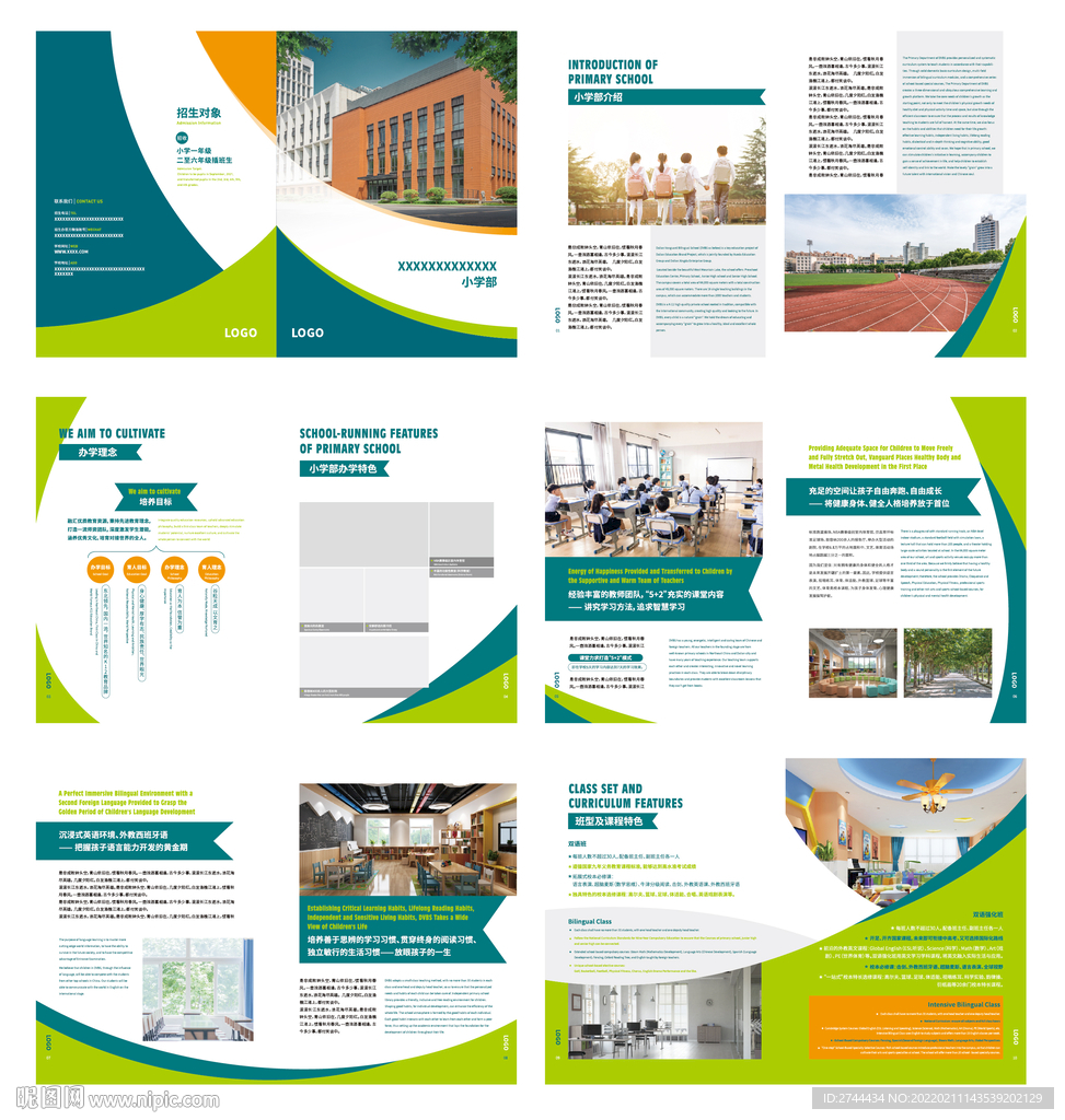 国际小学原创画册