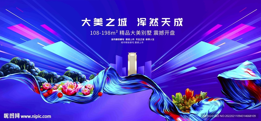 高端房地产广告