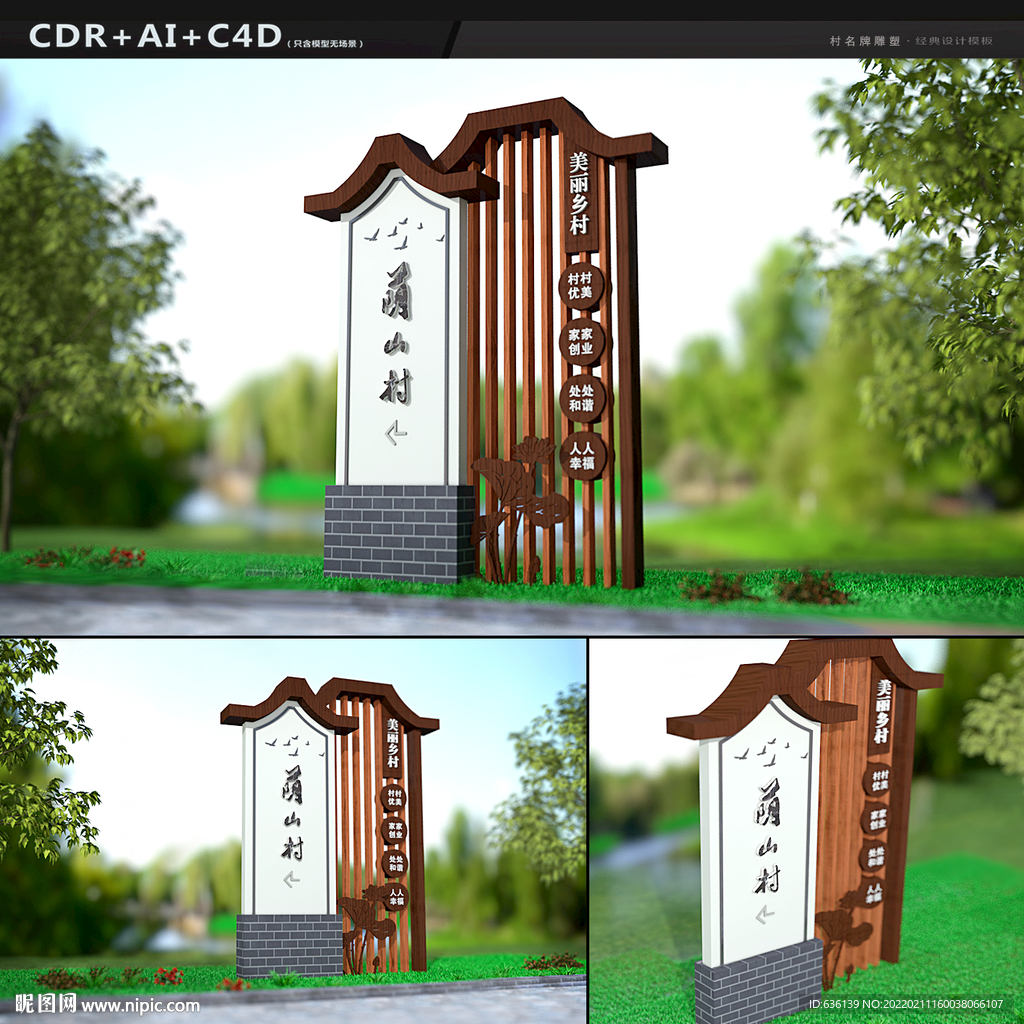 景区导视系统 古镇导视