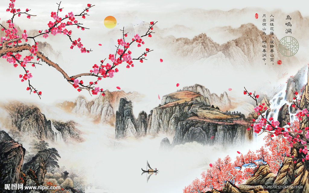 国画高端背景山水 TIF分层