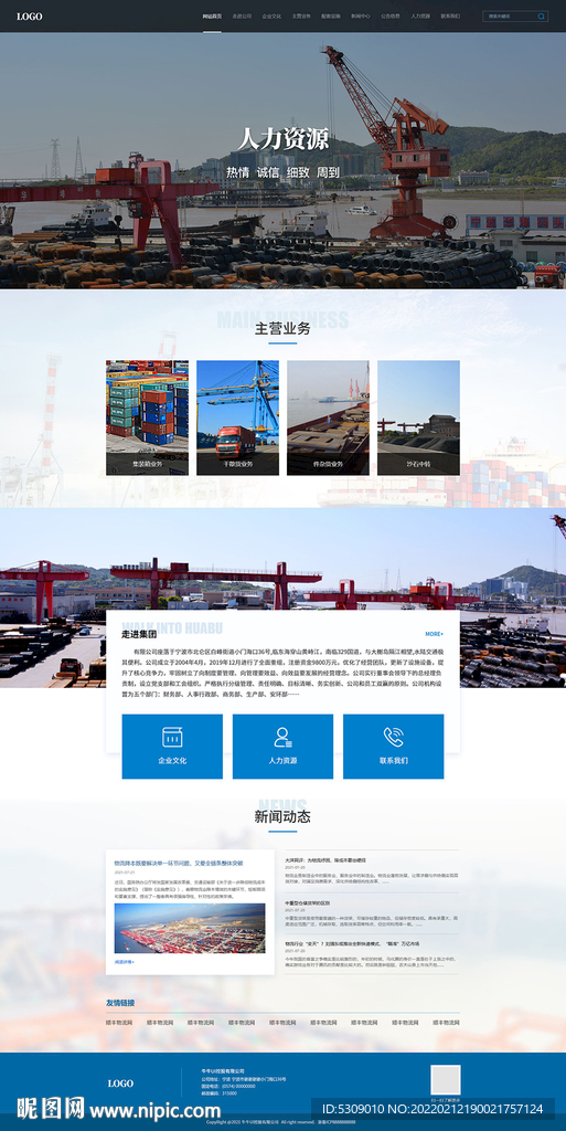 公司企业官网蓝色ui设计模板