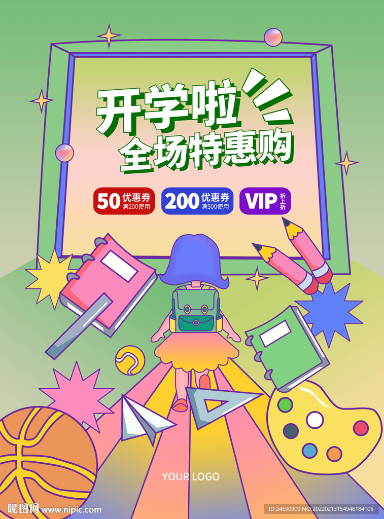 文具店开学折扣广告海报单图