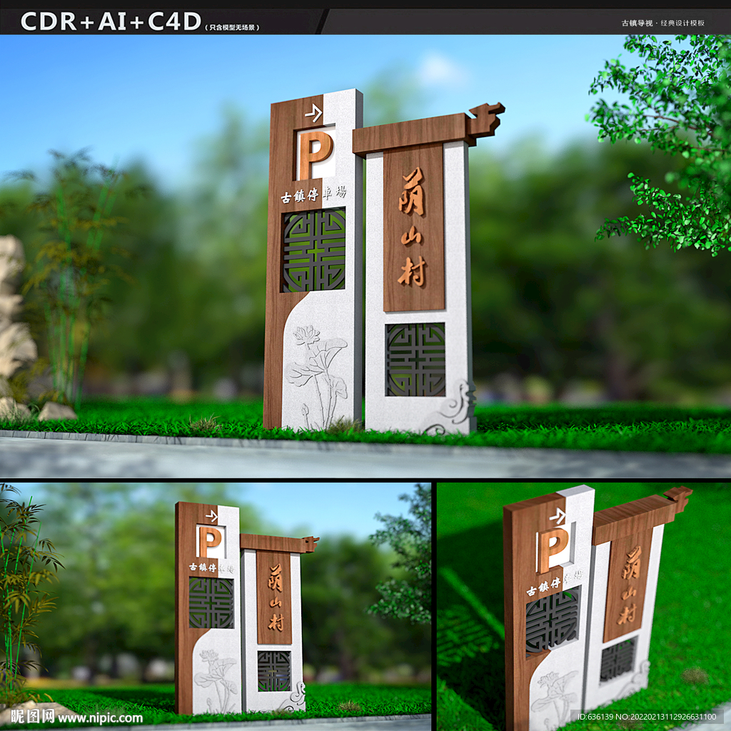 标识标牌 导视牌 古镇牌子