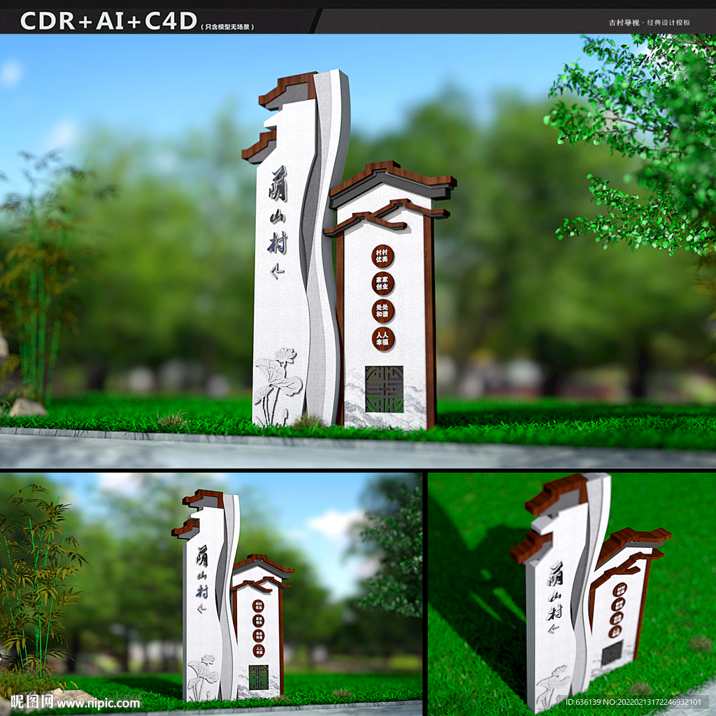 景区导视 古镇导视