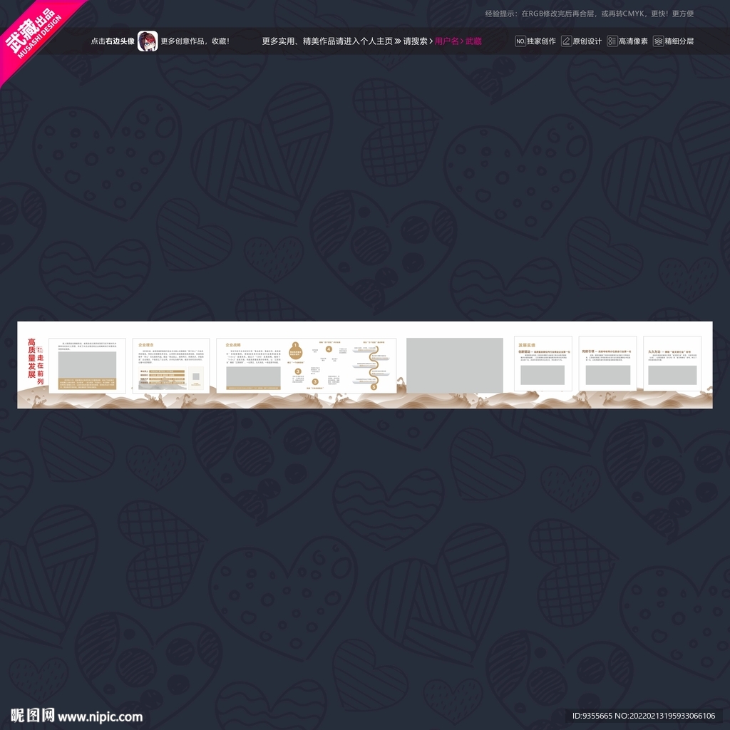 高质量发展走在前列