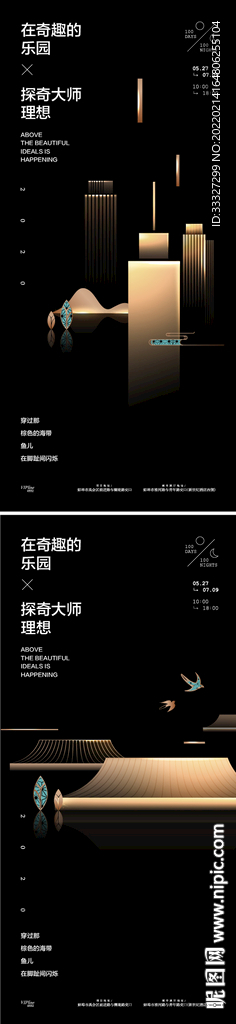 高端地产系列贴片