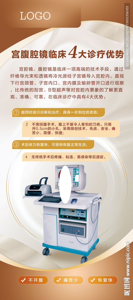 医疗仪器海报展示