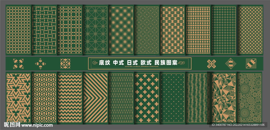 中式底纹日式底纹欧式底纹矢量