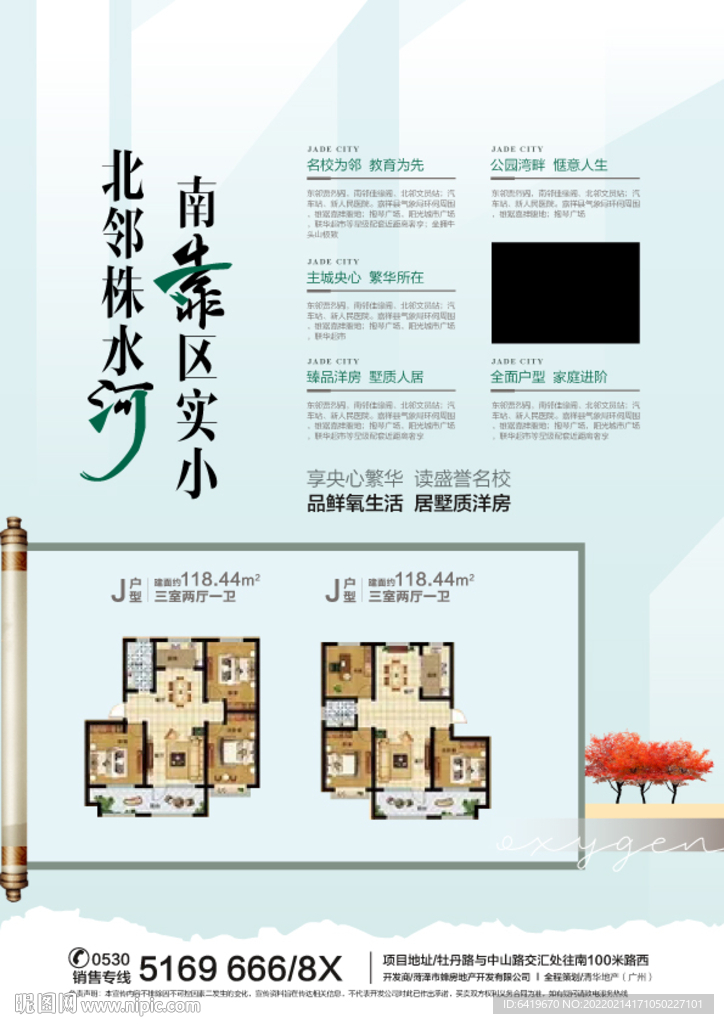 房地产青色单张户型背面