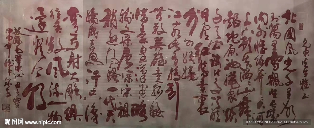 沁园春 雪 杨克东书法 鸿鹄