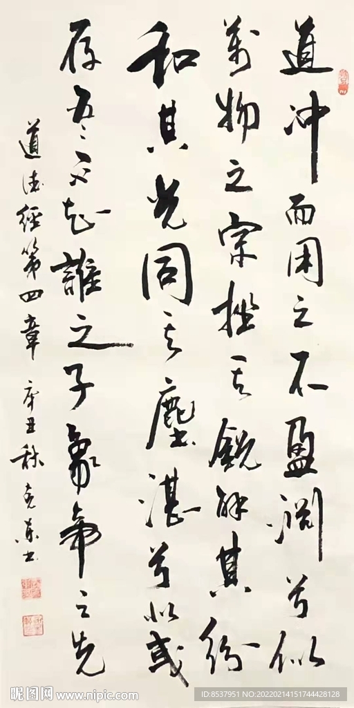 道德经第四章 杨克东书法 鸿鹄