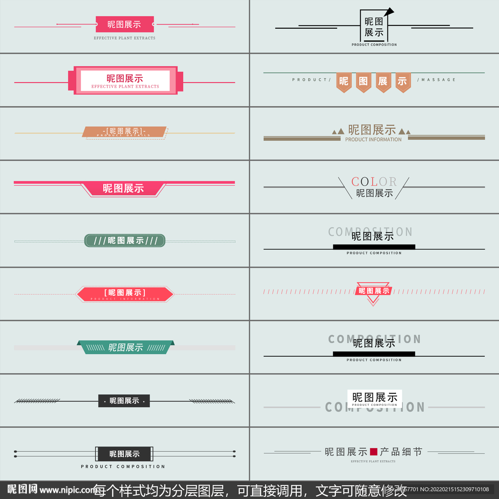 电商详情页导航条分割线