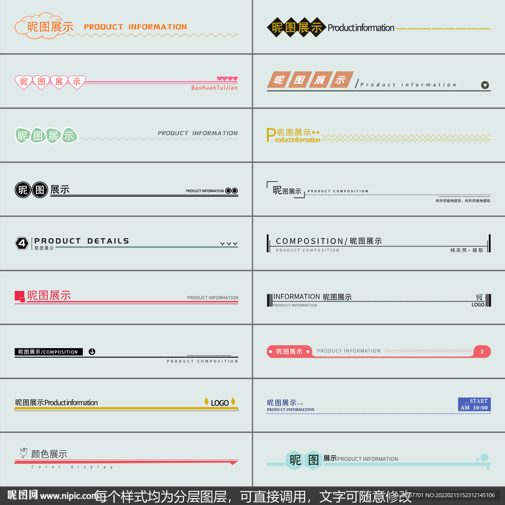 电商详情页导航条分割线