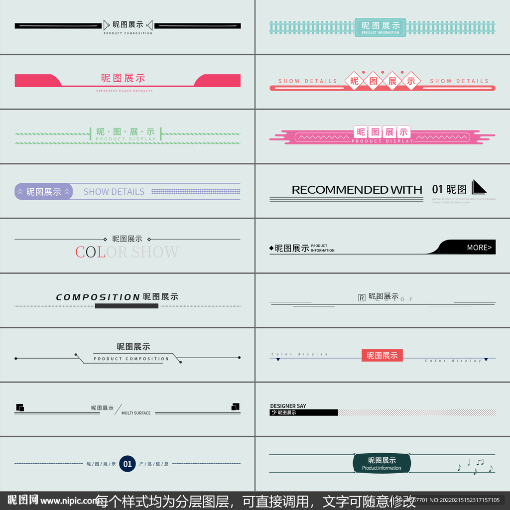 产品详情页导航条分割线