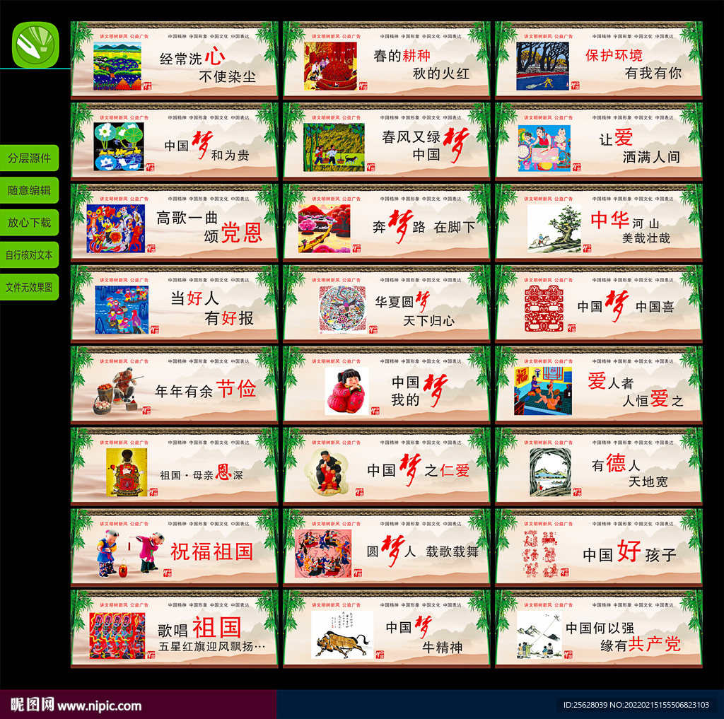 讲文明 树新风 公益广告