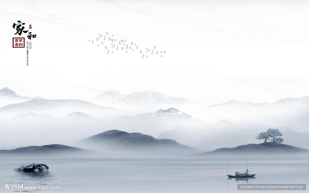 家和 客厅别墅山水 TIF分层