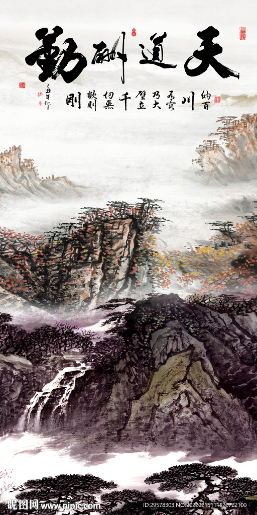 天道别墅现代玄关 TIF分层