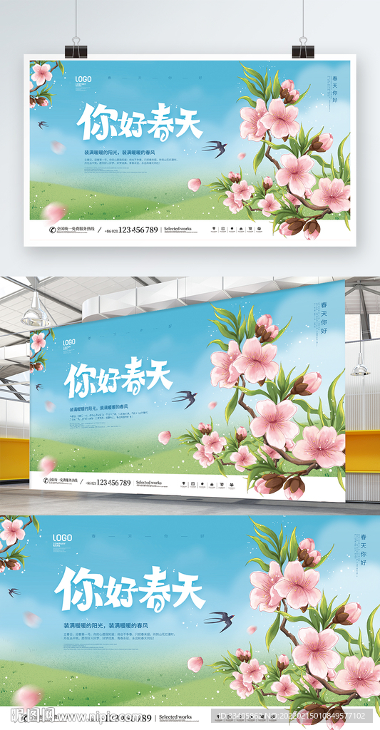 春暖花开春天你好春季活动节日宣