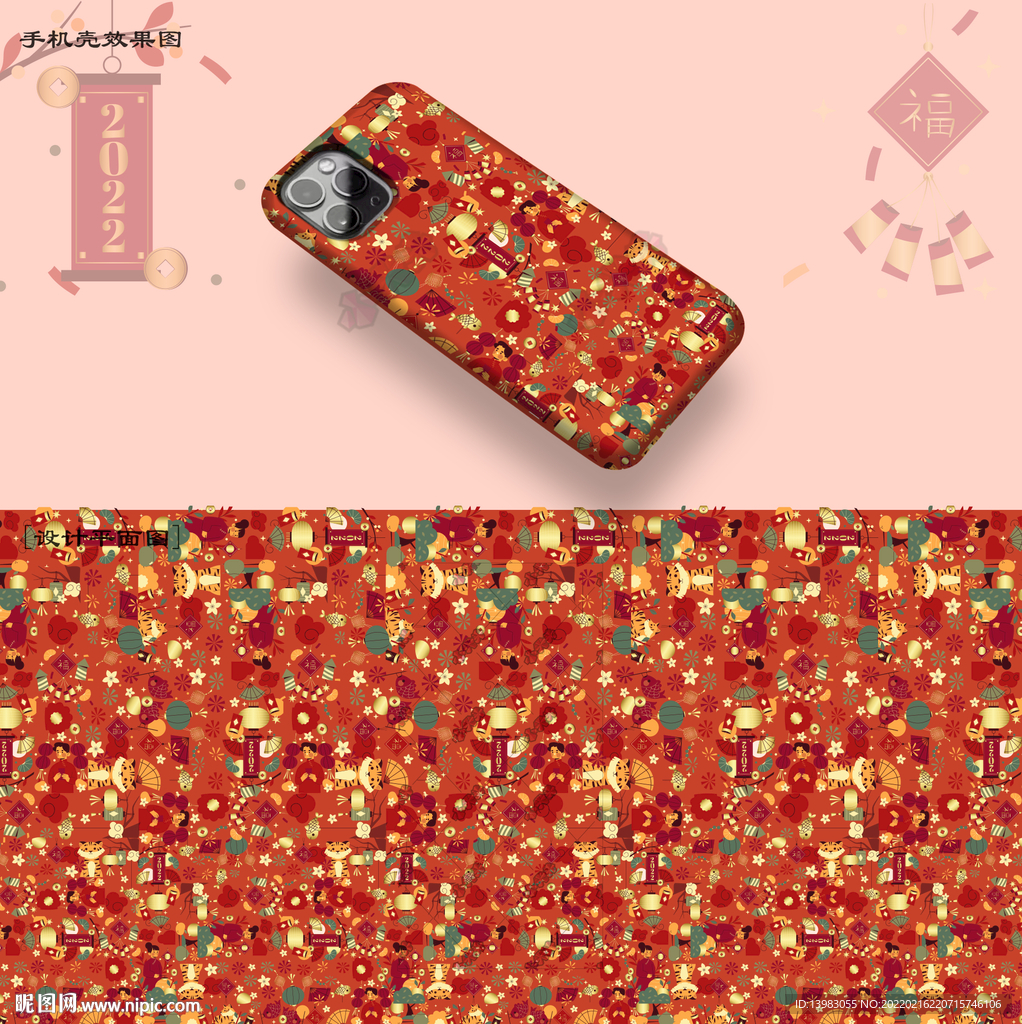 多元素中国风风格手机壳设计