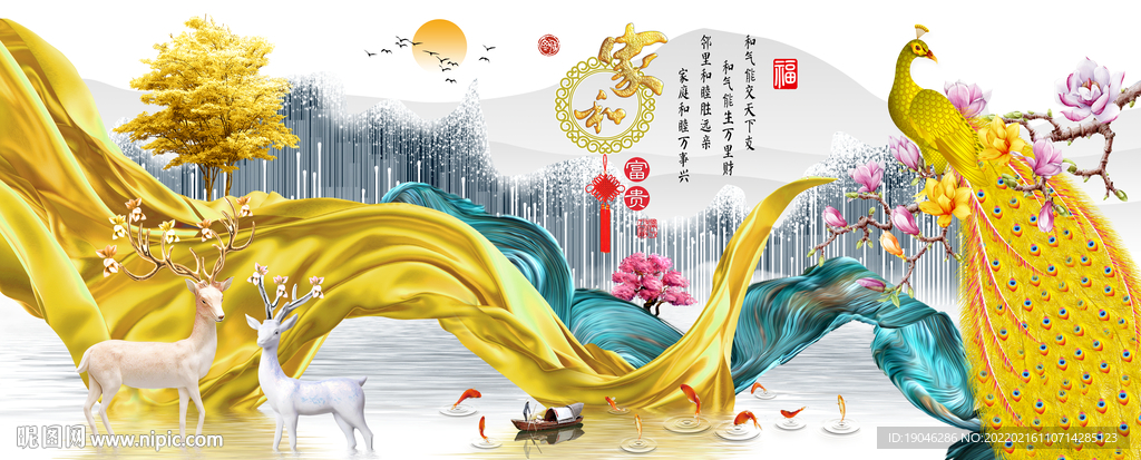 家和富贵金色孔雀装饰画