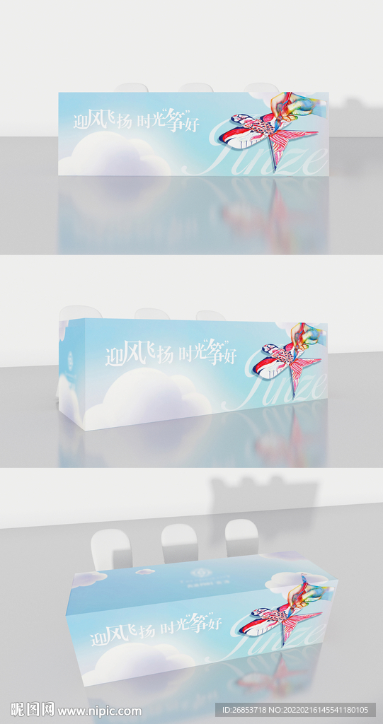 地产暖场彩绘风筝条桌包边平画图