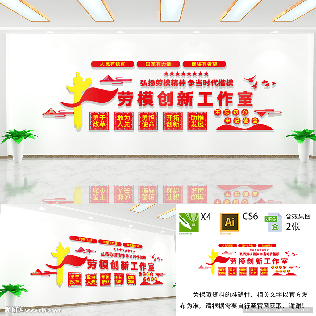 劳模创新工作室
