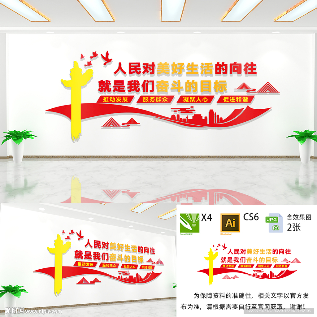 人民对美好生活的向往