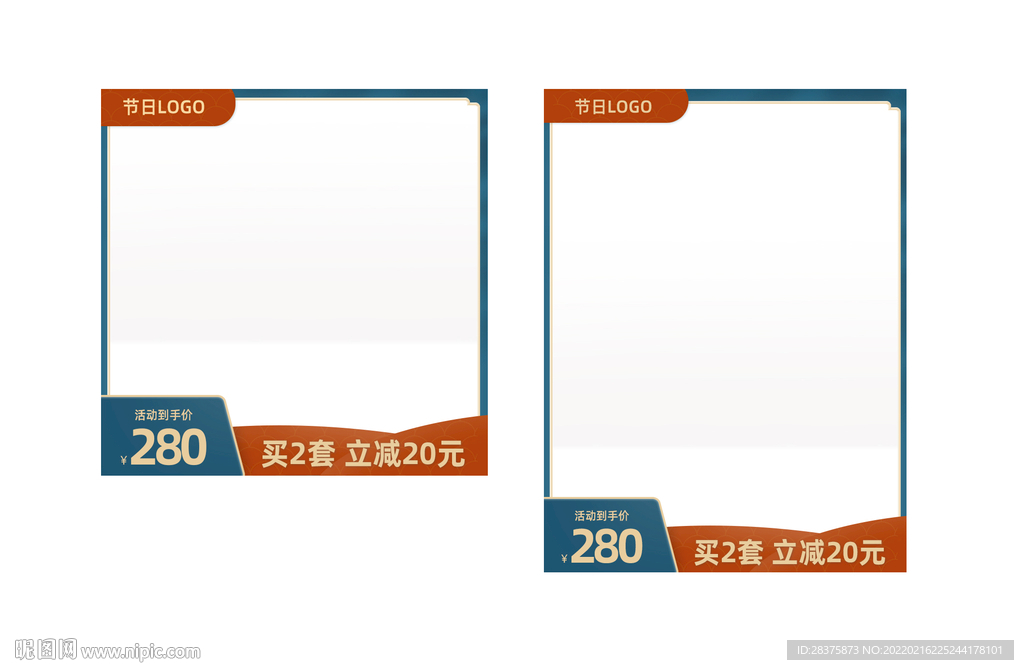 中国风节日主图