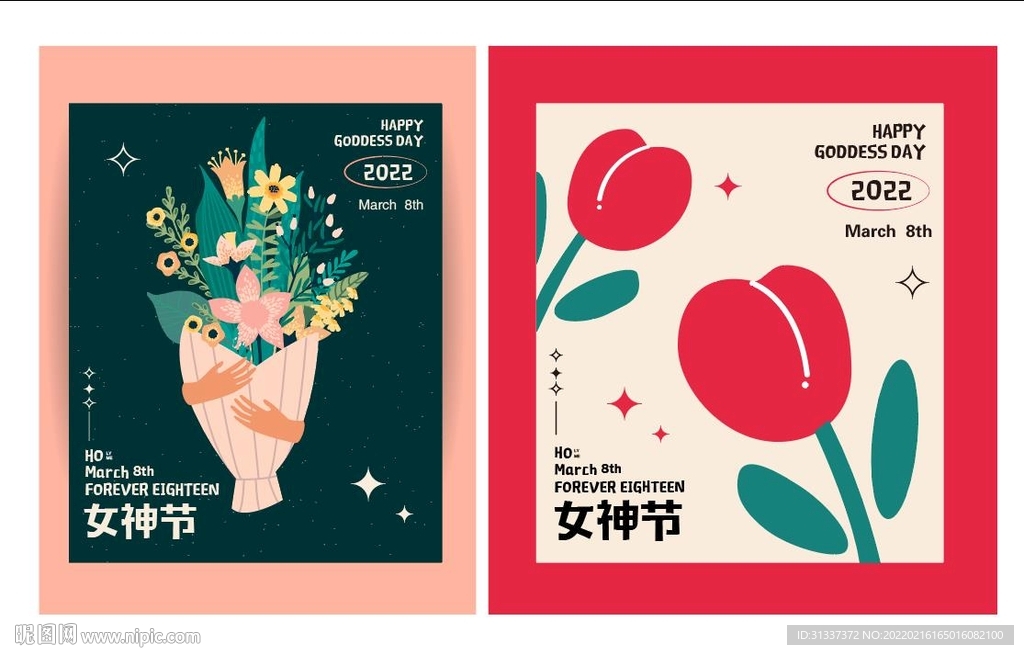 3.8三八妇女节插画海报