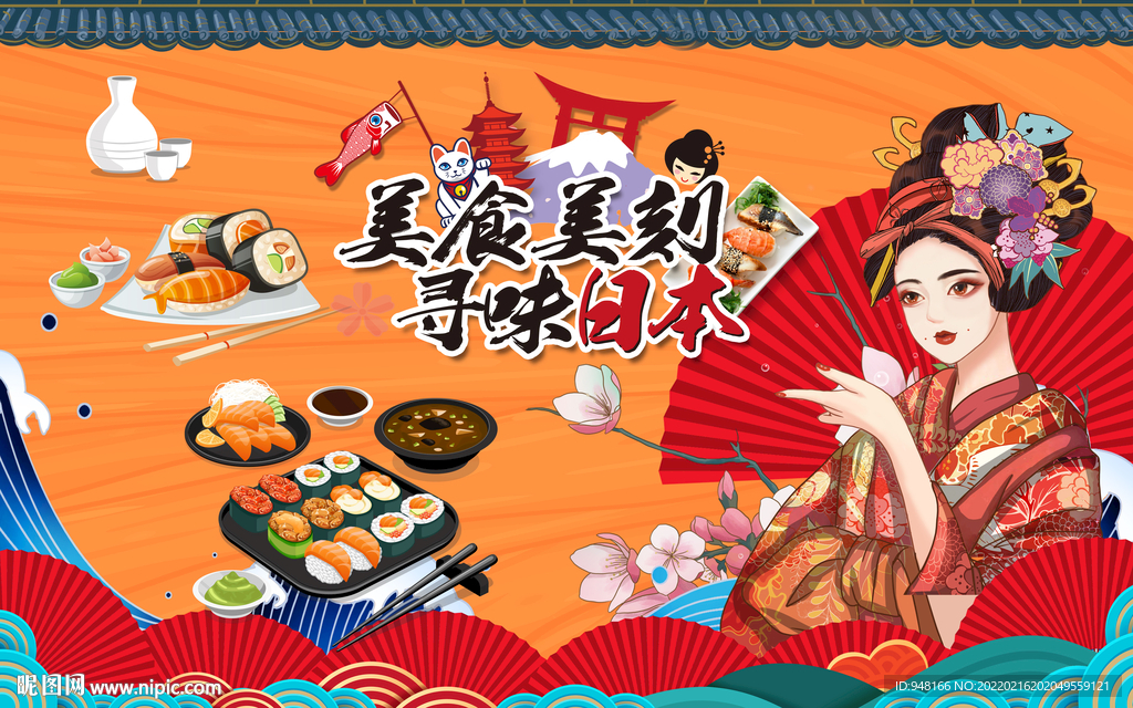 日本美食背景