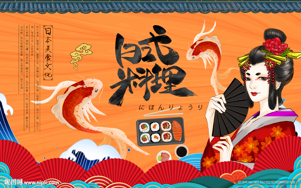 日式料理背景墙设计