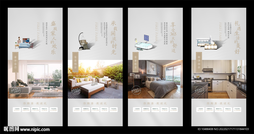 户型价值点系列微信