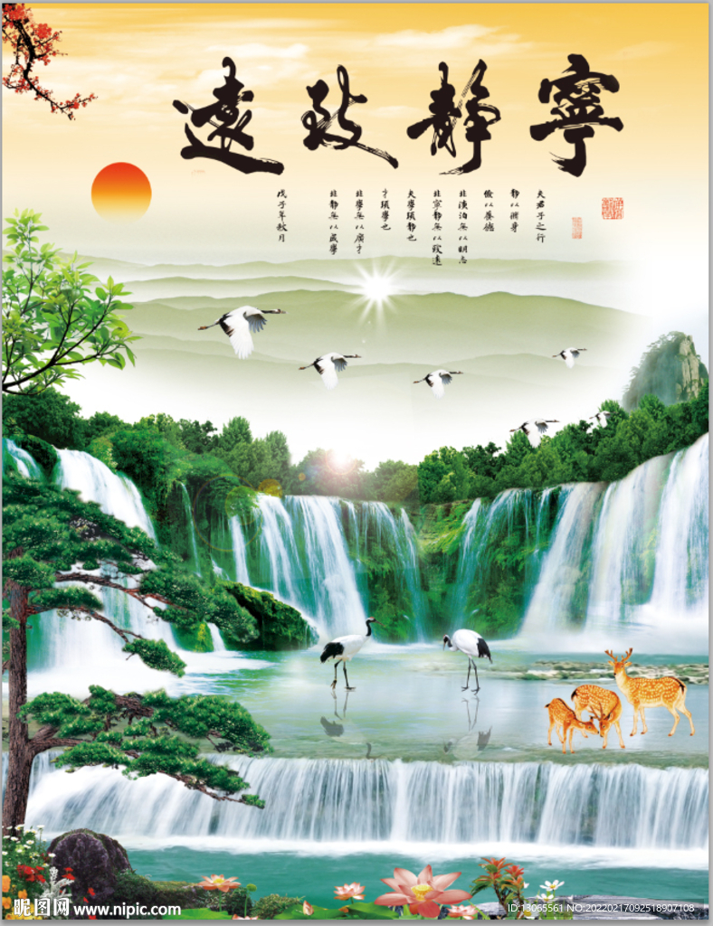 山水画宁静致远