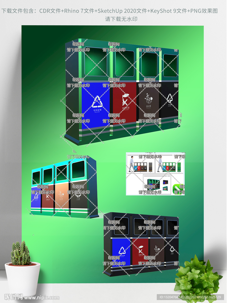 垃圾桶标识标牌