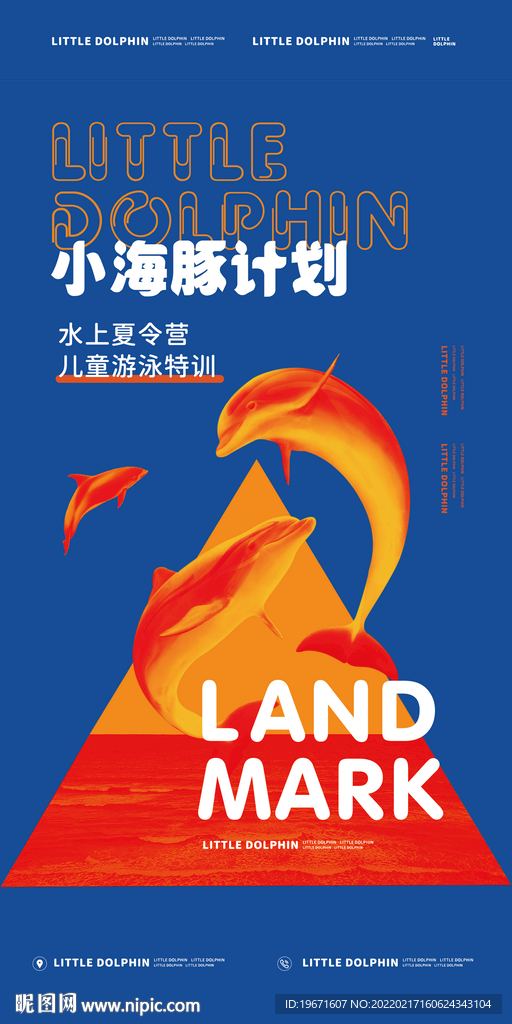 海豚 游泳馆 儿童