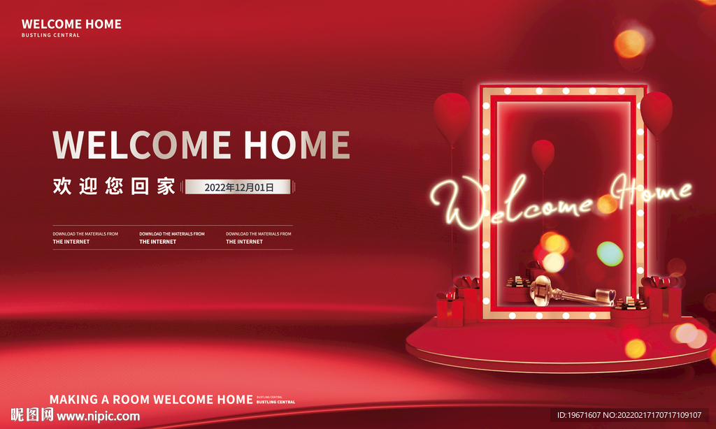 盛大交房 开盘 交付 欢迎回家