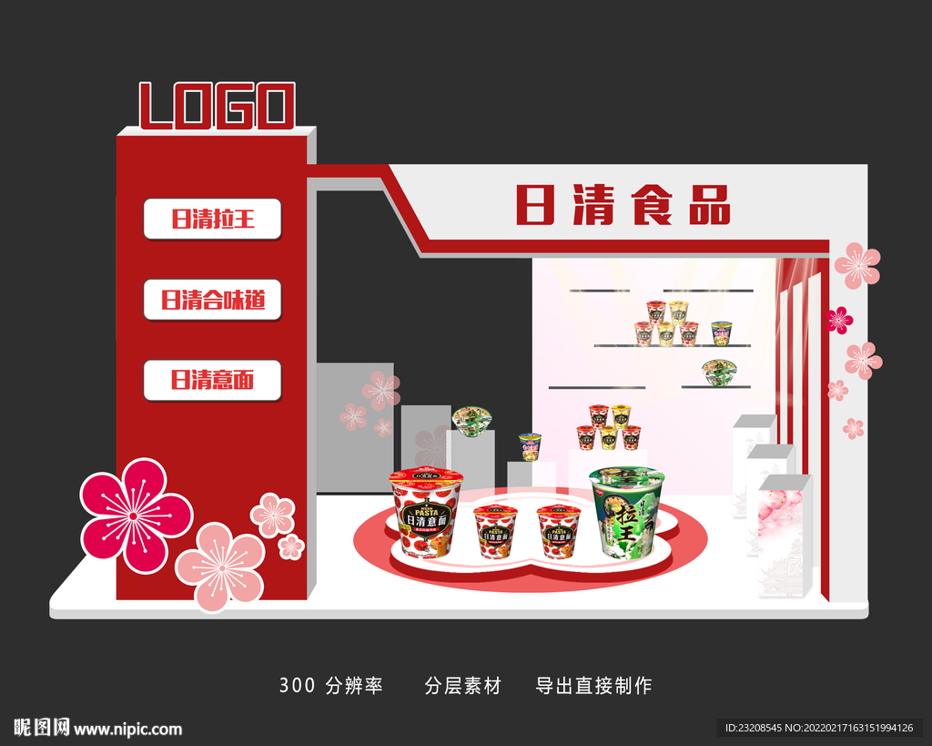 商品展销会摊位设计