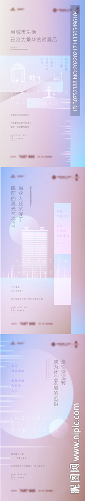 地产 轻奢 光效 系列 刷屏 