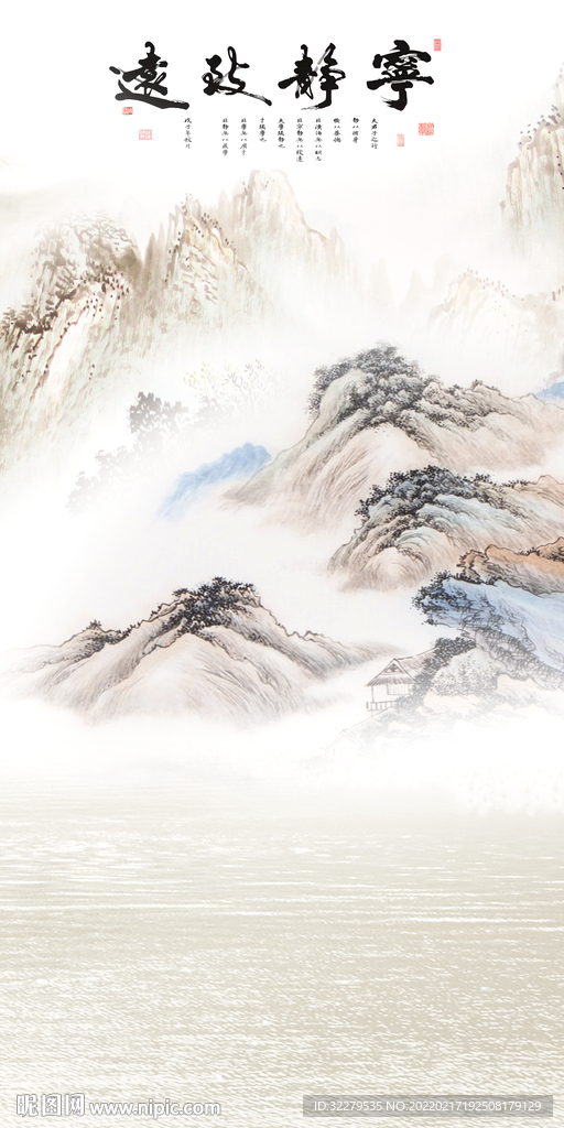 高档 意境山水玄关 Tif分层