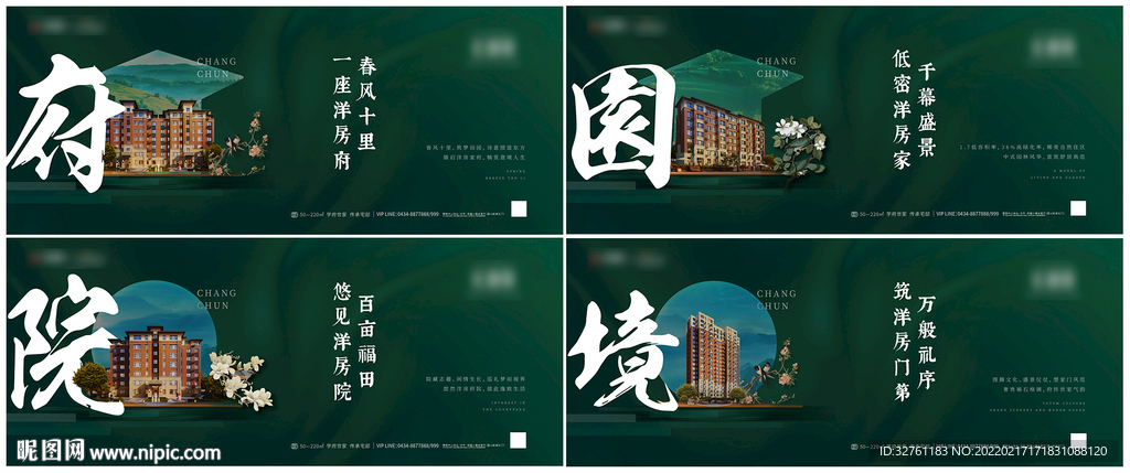 公园地产价值点