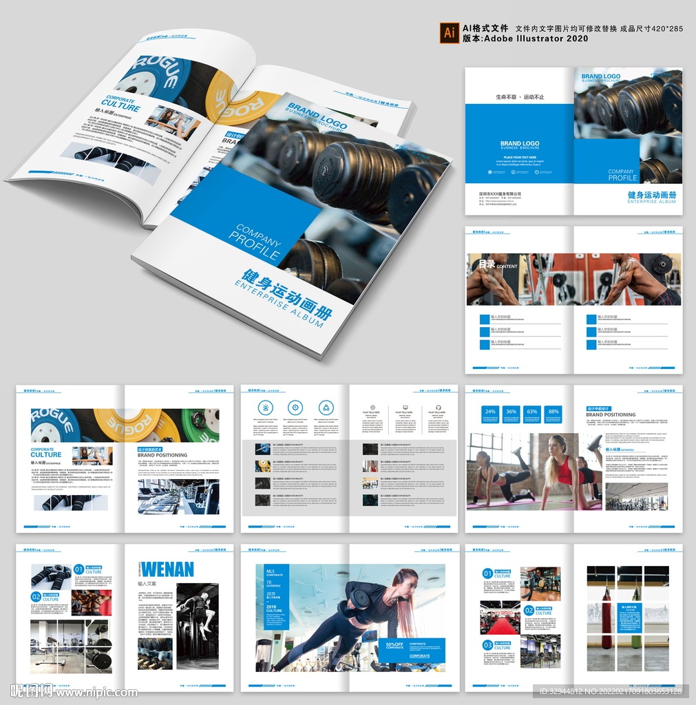 健身房画册