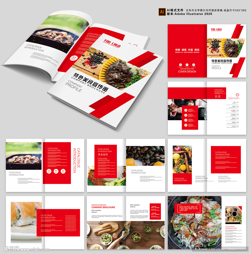 西餐厅宣传画册