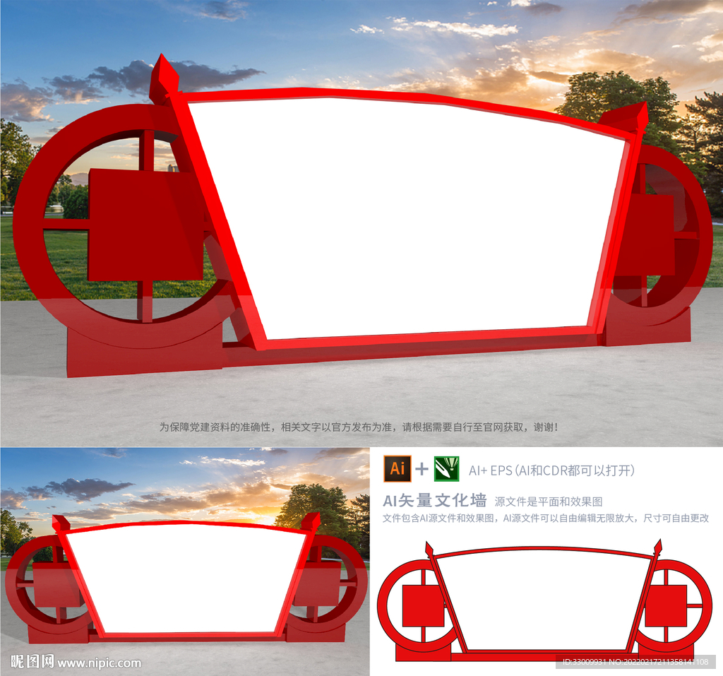 户外雕塑党建宣传栏党务公开栏