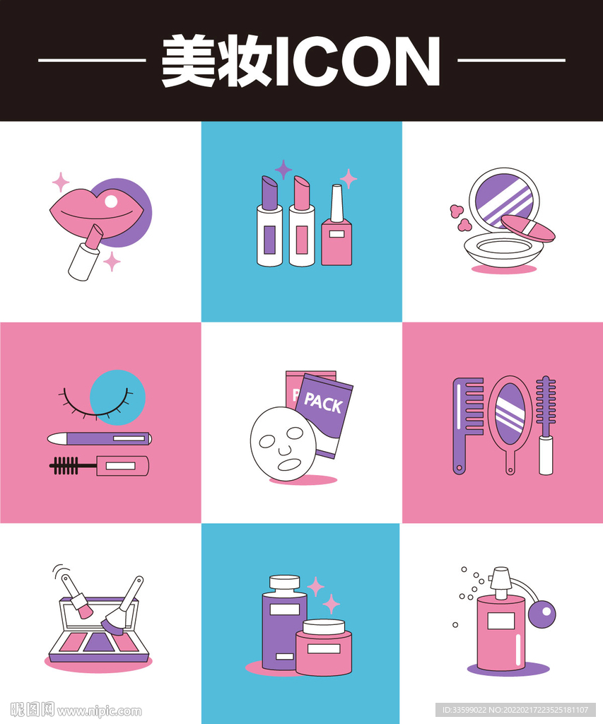 美妆icon