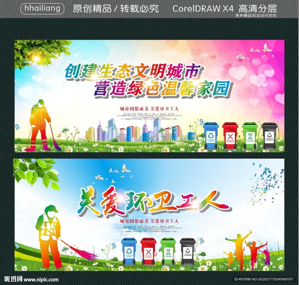 创建生态文明城市 