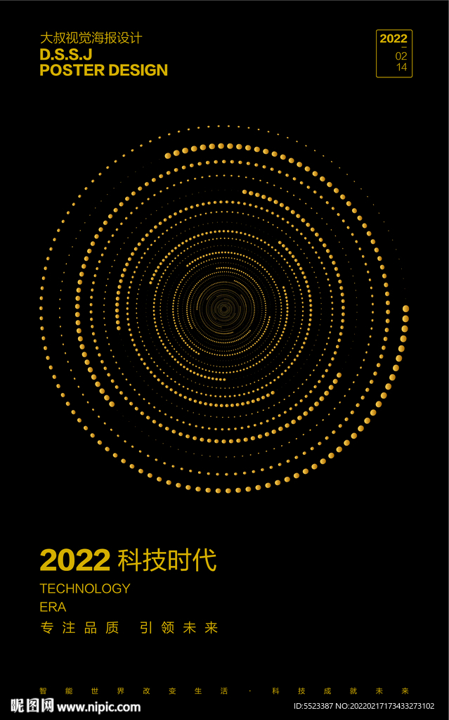 圆形科技海报