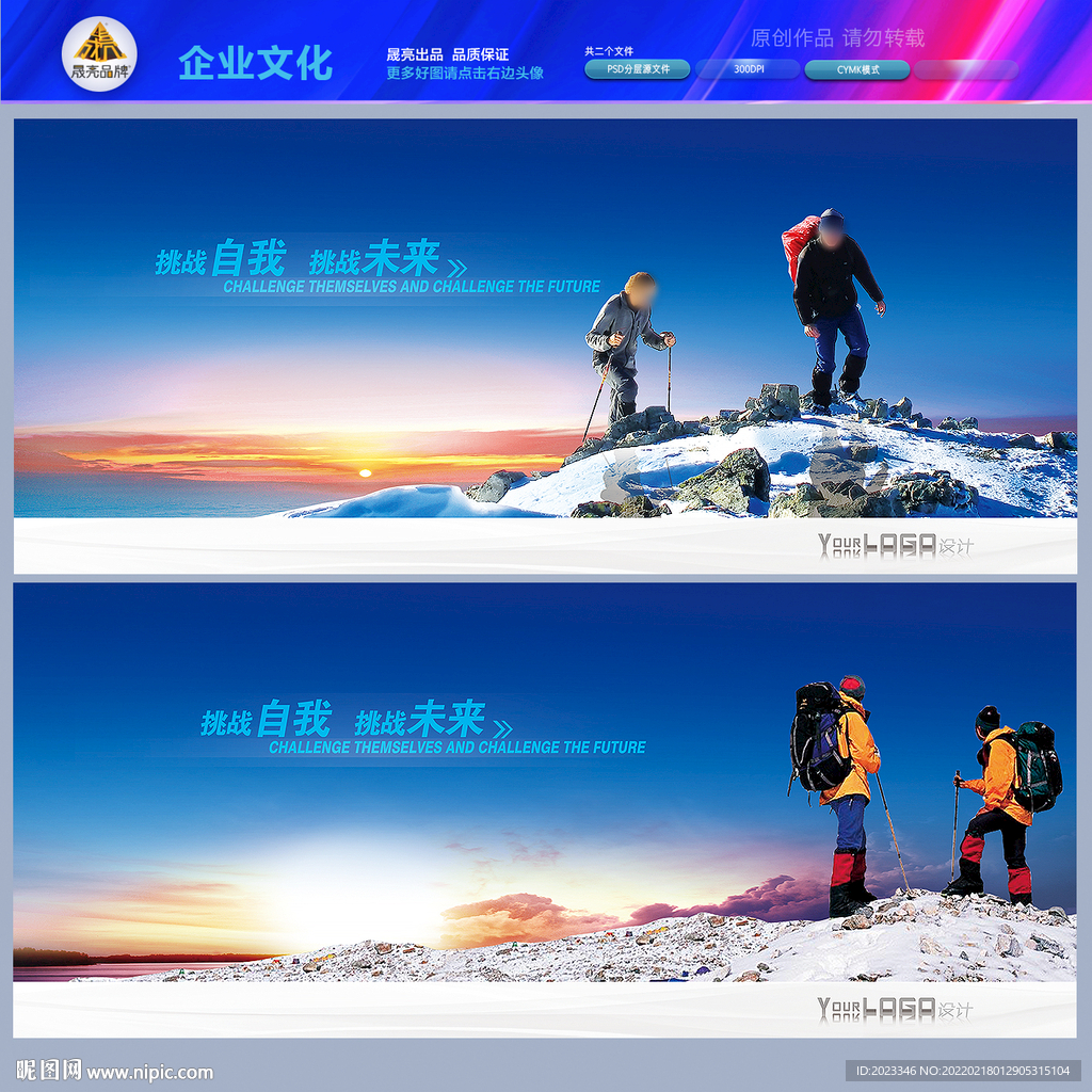 挑战自我突破极限