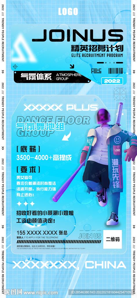 酒吧气氛部招聘