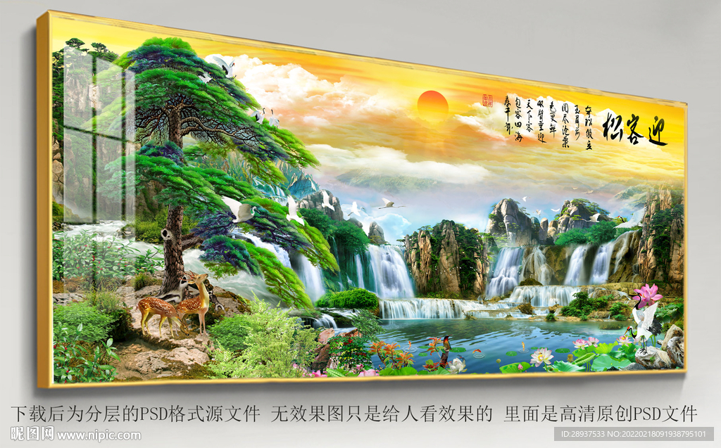 迎客松客厅背景墙