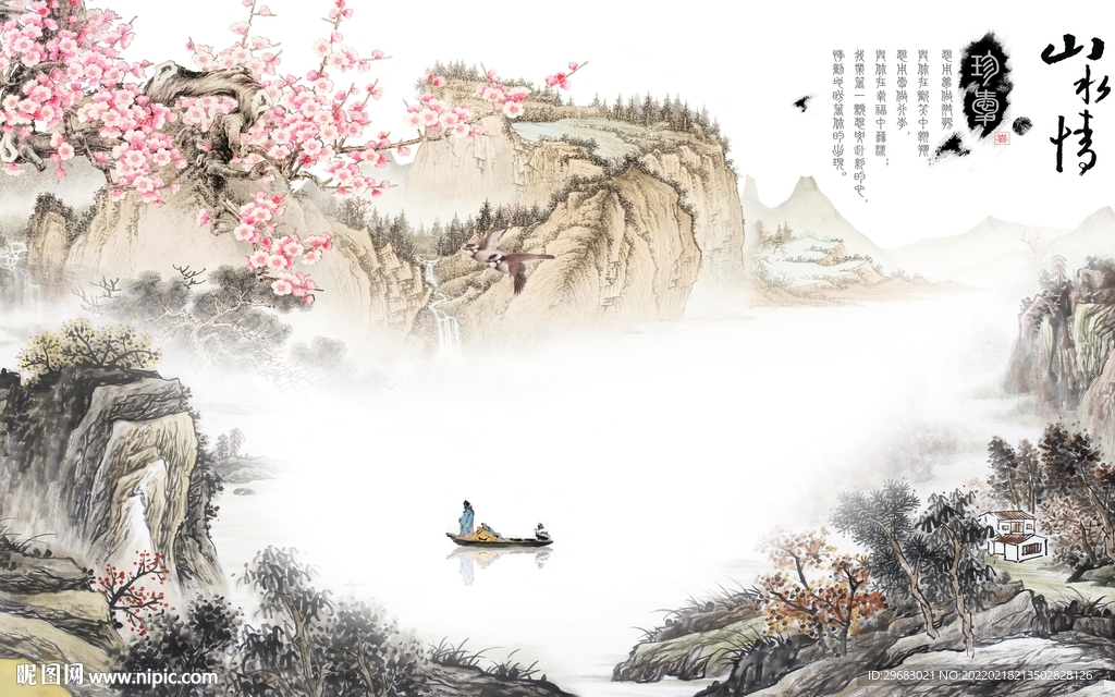 新款现代高端山水 TIF分层